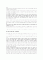 [E마트][이마트]E마트(이마트)의 변천과정, E마트(이마트)의 성공요인, E마트(이마트)의 가격경쟁력, E마트(이마트)의 고객만족서비스제도, E마트(이마트)의 물류혁신, 향후 E마트(이마트)의 개선 방향 분석 4페이지