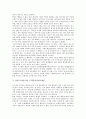 [E마트][이마트]E마트(이마트)의 변천과정, E마트(이마트)의 성공요인, E마트(이마트)의 가격경쟁력, E마트(이마트)의 고객만족서비스제도, E마트(이마트)의 물류혁신, 향후 E마트(이마트)의 개선 방향 분석 5페이지