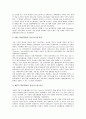 [E마트][이마트]E마트(이마트)의 변천과정, E마트(이마트)의 성공요인, E마트(이마트)의 가격경쟁력, E마트(이마트)의 고객만족서비스제도, E마트(이마트)의 물류혁신, 향후 E마트(이마트)의 개선 방향 분석 7페이지