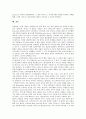 [E마트][이마트]E마트(이마트)의 변천과정, E마트(이마트)의 성공요인, E마트(이마트)의 가격경쟁력, E마트(이마트)의 고객만족서비스제도, E마트(이마트)의 물류혁신, 향후 E마트(이마트)의 개선 방향 분석 9페이지