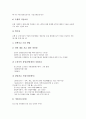 [E비즈니스]E비즈니스(E-biz, 이비즈니스) 창업의 개념, E비즈니스(E-biz, 이비즈니스) 창업의 의의, E비즈니스(E-biz, 이비즈니스) 창업의 환경변화, E비즈니스(E-biz, 이비즈니스) 창업의 자금조달 분석 5페이지