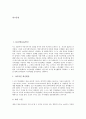 [GS][GS건설][GS칼텍스][GS리테일][GS홈쇼핑]GS건설(LG건설), GS칼텍스(LG칼텍스), GS리테일(LG유통), GS홈쇼핑(LG Eshop), GS25(LG25), 신한카드(LG카드, LG캐피탈), LS전선(LG전선) 분석 2페이지
