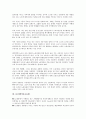 [GS][GS건설][GS칼텍스][GS리테일][GS홈쇼핑]GS건설(LG건설), GS칼텍스(LG칼텍스), GS리테일(LG유통), GS홈쇼핑(LG Eshop), GS25(LG25), 신한카드(LG카드, LG캐피탈), LS전선(LG전선) 분석 4페이지