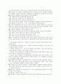 [GS][GS건설][GS칼텍스][GS리테일][GS홈쇼핑]GS건설(LG건설), GS칼텍스(LG칼텍스), GS리테일(LG유통), GS홈쇼핑(LG Eshop), GS25(LG25), 신한카드(LG카드, LG캐피탈), LS전선(LG전선) 분석 5페이지