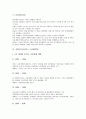 [GS][GS건설][GS칼텍스][GS리테일][GS홈쇼핑]GS건설(LG건설), GS칼텍스(LG칼텍스), GS리테일(LG유통), GS홈쇼핑(LG Eshop), GS25(LG25), 신한카드(LG카드, LG캐피탈), LS전선(LG전선) 분석 8페이지