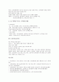 [GS][GS건설][GS칼텍스][GS리테일][GS홈쇼핑]GS건설(LG건설), GS칼텍스(LG칼텍스), GS리테일(LG유통), GS홈쇼핑(LG Eshop), GS25(LG25), 신한카드(LG카드, LG캐피탈), LS전선(LG전선) 분석 9페이지