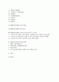IBM(아이비엠) 인재상, 다운사이징, IBM(아이비엠) EMS, IBM(아이비엠) I/O채널, IBM(아이비엠) 전문가집단, IBM(아이비엠) 전자신문, IBM(아이비엠) E비즈니스(이비즈니스, E-biz), IBM(아이비엠) 비정규인력 2페이지