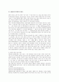 IBM(아이비엠) 인재상, 다운사이징, IBM(아이비엠) EMS, IBM(아이비엠) I/O채널, IBM(아이비엠) 전문가집단, IBM(아이비엠) 전자신문, IBM(아이비엠) E비즈니스(이비즈니스, E-biz), IBM(아이비엠) 비정규인력 5페이지