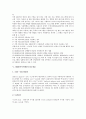 IBM(아이비엠) 인재상, 다운사이징, IBM(아이비엠) EMS, IBM(아이비엠) I/O채널, IBM(아이비엠) 전문가집단, IBM(아이비엠) 전자신문, IBM(아이비엠) E비즈니스(이비즈니스, E-biz), IBM(아이비엠) 비정규인력 7페이지