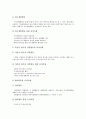 [IT창업][정보기술창업][IT][창업][정보기술][기업][사업]IT창업(정보기술창업)의 특징, IT창업(정보기술창업)의 환경변화, IT창업(정보기술창업)의 유의사항, 향후 IT창업(정보기술창업)의 방향 분석 7페이지