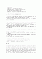 [IT창업][정보기술창업][IT][창업][정보기술][기업][사업]IT창업(정보기술창업)의 특징, IT창업(정보기술창업)의 환경변화, IT창업(정보기술창업)의 유의사항, 향후 IT창업(정보기술창업)의 방향 분석 8페이지