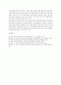 [IT창업][정보기술창업][IT][창업][정보기술][기업][사업]IT창업(정보기술창업)의 특징, IT창업(정보기술창업)의 환경변화, IT창업(정보기술창업)의 유의사항, 향후 IT창업(정보기술창업)의 방향 분석 9페이지