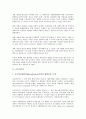 [금호][KDB생명][금호생명][금호타이어][금호 아시아나항공][금호 아시아나항공 광고][금호 아시아나항공 사이트]KDB생명(금호생명), 금호타이어, 금호 아시아나항공 광고, 금호 아시아나항공 사이트 분석 2페이지
