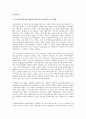 [금호][KDB생명][금호생명][금호타이어][금호 아시아나항공][금호 아시아나항공 광고][금호 아시아나항공 사이트]KDB생명(금호생명), 금호타이어, 금호 아시아나항공 광고, 금호 아시아나항공 사이트 분석 3페이지