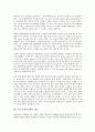 [금호][KDB생명][금호생명][금호타이어][금호 아시아나항공][금호 아시아나항공 광고][금호 아시아나항공 사이트]KDB생명(금호생명), 금호타이어, 금호 아시아나항공 광고, 금호 아시아나항공 사이트 분석 4페이지
