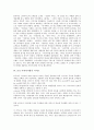[금호][KDB생명][금호생명][금호타이어][금호 아시아나항공][금호 아시아나항공 광고][금호 아시아나항공 사이트]KDB생명(금호생명), 금호타이어, 금호 아시아나항공 광고, 금호 아시아나항공 사이트 분석 5페이지