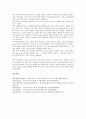 [금호][KDB생명][금호생명][금호타이어][금호 아시아나항공][금호 아시아나항공 광고][금호 아시아나항공 사이트]KDB생명(금호생명), 금호타이어, 금호 아시아나항공 광고, 금호 아시아나항공 사이트 분석 6페이지