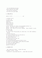 [LG CNS][LG EDS][LG CNS 연봉제][LG CNS 인사관리시스템]LG CNS(LG EDS)의 연봉제, LG CNS(LG EDS)의 인사관리시스템, LG CNS(LG EDS)의 목표관리, LG CNS(LG EDS)의 면접 사례 분석 4페이지
