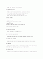 [LG CNS][LG EDS][LG CNS 연봉제][LG CNS 인사관리시스템]LG CNS(LG EDS)의 연봉제, LG CNS(LG EDS)의 인사관리시스템, LG CNS(LG EDS)의 목표관리, LG CNS(LG EDS)의 면접 사례 분석 5페이지