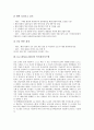 [LG CNS][LG EDS][LG CNS 연봉제][LG CNS 인사관리시스템]LG CNS(LG EDS)의 연봉제, LG CNS(LG EDS)의 인사관리시스템, LG CNS(LG EDS)의 목표관리, LG CNS(LG EDS)의 면접 사례 분석 7페이지