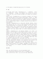 [LG이노텍][LG정밀][LG이노텍 배경][LG이노텍 학습조직][LG이노텍 혁신][지식경영]LG이노텍(LG정밀)의 배경, LG이노텍(LG정밀)의 학습조직, LG이노텍(LG정밀)의 혁신, LG이노텍(LG정밀)의 지식경영 4페이지