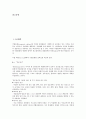 [LG][LG화학][LG유플러스][LG U+][LGT][LG상사][LG이노텍][LG정밀][LG CNS][LG EDS][LG전자][엘지유플러스]LG화학, LG유플러스(LG U+, LGT), LG상사, LG이노텍(LG정밀), LG CNS(LG EDS), LG전자 2페이지