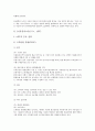 [LG][LG화학][LG유플러스][LG U+][LGT][LG상사][LG이노텍][LG정밀][LG CNS][LG EDS][LG전자][엘지유플러스]LG화학, LG유플러스(LG U+, LGT), LG상사, LG이노텍(LG정밀), LG CNS(LG EDS), LG전자 3페이지