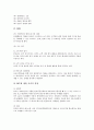 [LG][LG화학][LG유플러스][LG U+][LGT][LG상사][LG이노텍][LG정밀][LG CNS][LG EDS][LG전자][엘지유플러스]LG화학, LG유플러스(LG U+, LGT), LG상사, LG이노텍(LG정밀), LG CNS(LG EDS), LG전자 4페이지
