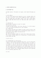 [LG][LG화학][LG유플러스][LG U+][LGT][LG상사][LG이노텍][LG정밀][LG CNS][LG EDS][LG전자][엘지유플러스]LG화학, LG유플러스(LG U+, LGT), LG상사, LG이노텍(LG정밀), LG CNS(LG EDS), LG전자 5페이지