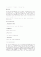 [LG][LG화학][LG유플러스][LG U+][LGT][LG상사][LG이노텍][LG정밀][LG CNS][LG EDS][LG전자][엘지유플러스]LG화학, LG유플러스(LG U+, LGT), LG상사, LG이노텍(LG정밀), LG CNS(LG EDS), LG전자 7페이지