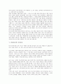 [PR][홍보][PR 개념][PR 모형][PR 언론관리][PR 전자사보][PR 사례][언론관리][전자사보]PR(홍보)의 개념, PR(홍보)의 모형, PR(홍보)의 언론관리, PR(홍보)의 전자사보, PR(홍보)의 사례 분석 8페이지