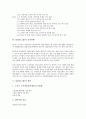 [SK][SK그룹][경영권][출자전환]SK(SK그룹)의 역사, SK(SK그룹)의 경영권, SK(SK그룹)의 출자전환, SK(SK그룹)의 채용, SK(SK그룹)의 지분구조변화, SK(SK그룹)의 인력관리, SK(SK그룹)의 비전 분석 4페이지