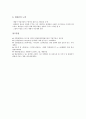 [SK][SK에버텍][SKC][SK컴퓨터통신][SK와이번스][SK야구단][SK텔레콤][SK네트웍스][SK글로벌]SK에버텍(SKC), SK컴퓨터통신, SK와이번스(SK야구단), SK텔레콤, SK네트웍스(SK글로벌) 분석 9페이지