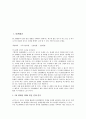 [SK][SK텔레콤][SK네트웍스][SK글로벌][SK에버텍][SKC][SK건설][스카이텔레텍][SK텔레텍]SK텔레콤, SK네트웍스(SK글로벌), SK에버텍(SKC), SK건설, 스카이텔레텍(SK텔레텍) 분석(SK, SK텔레콤) 2페이지