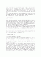 [SK][SK텔레콤][SK네트웍스][SK글로벌][SK에버텍][SKC][SK건설][스카이텔레텍][SK텔레텍]SK텔레콤, SK네트웍스(SK글로벌), SK에버텍(SKC), SK건설, 스카이텔레텍(SK텔레텍) 분석(SK, SK텔레콤) 7페이지