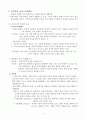 귀족주의 4페이지