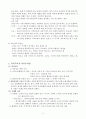 귀족주의 6페이지