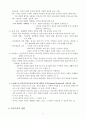 귀족주의 7페이지