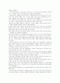 수학교육론- 오스벨,플라톤,폴리아  3페이지