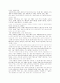 수학교육론- 오스벨,플라톤,폴리아  4페이지