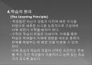 수학교육학신론-미국의 수학과 교육과정 ppt자료 8페이지