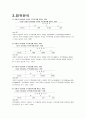 연구방법-ssps 분석과제 숙명여자대학교 4페이지