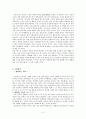 교육행정-이상적인 학교모형 3페이지