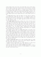 교육행정-이상적인 학교모형 4페이지