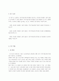 특수교육학-초등수학학습장애 3페이지