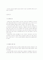 특수교육학-초등수학학습장애 5페이지