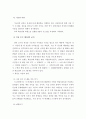 특수교육학-초등수학학습장애 7페이지