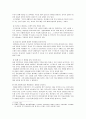우리나라 조기교육에 대하여 4페이지
