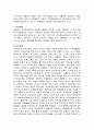 우리나라 조기유학에 대해 2페이지