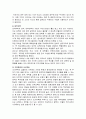 우리나라 조기유학에 대해 5페이지